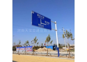 赤峰市城区道路指示标牌工程