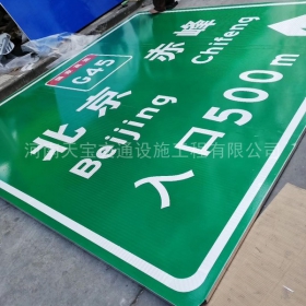 赤峰市高速标牌制作_道路指示标牌_公路标志杆厂家_价格