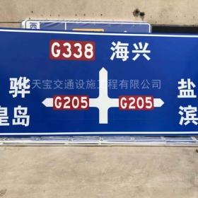 赤峰市省道标志牌制作_公路指示标牌_交通标牌生产厂家_价格