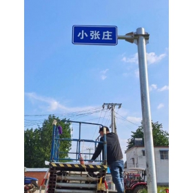 赤峰市乡村公路标志牌 村名标识牌 禁令警告标志牌 制作厂家 价格